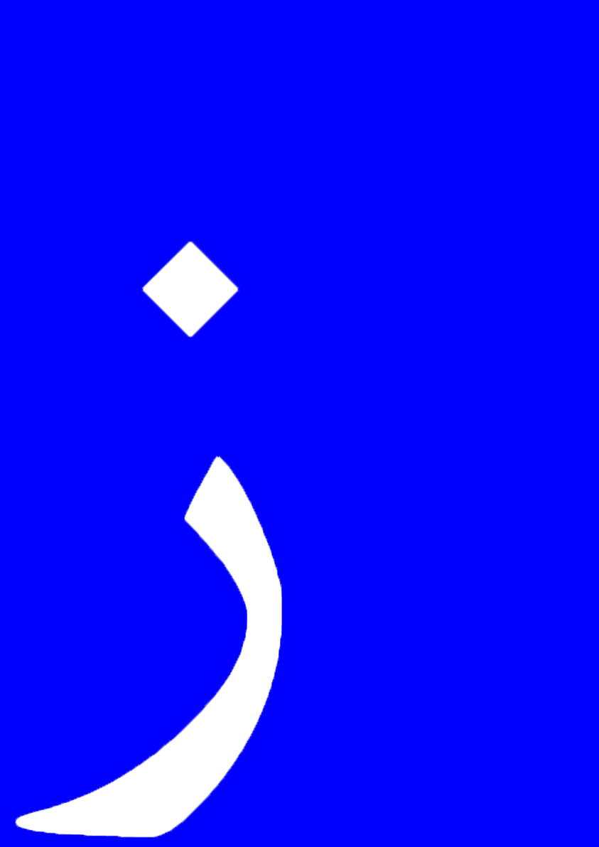 The Letter Z Arabic